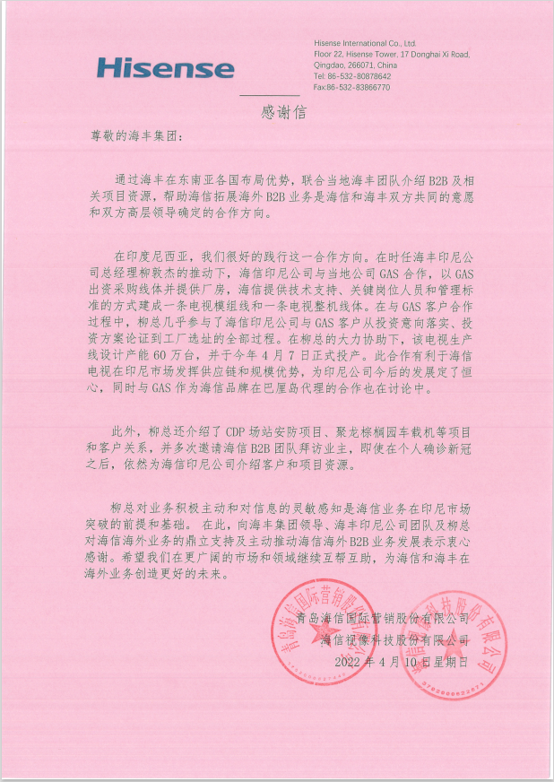 助力海信品牌出海，PG征途国际海信合作新突破1.png