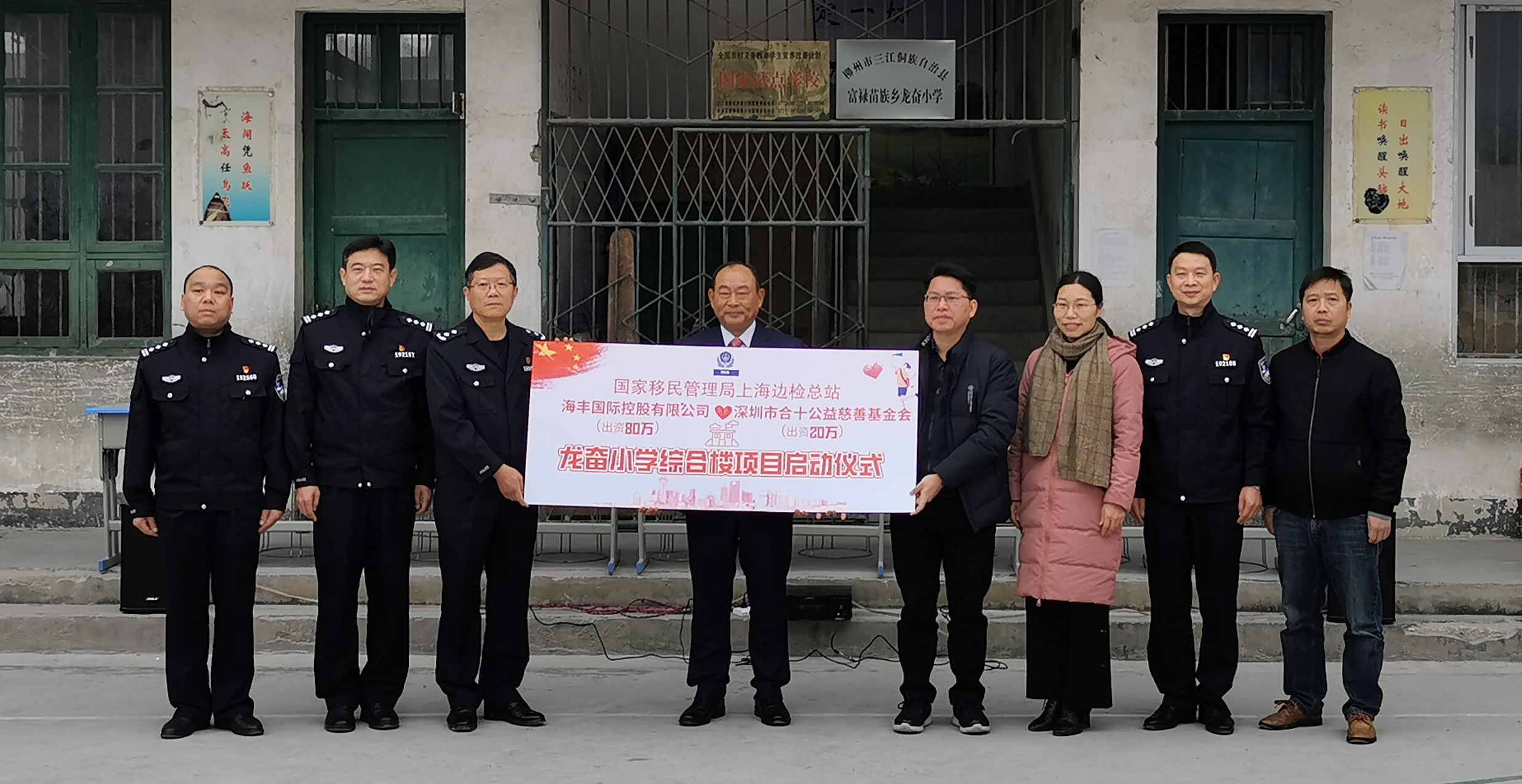 PG征途国际扶贫援建龙奋小学综合教学楼项目启动仪式1.jpg