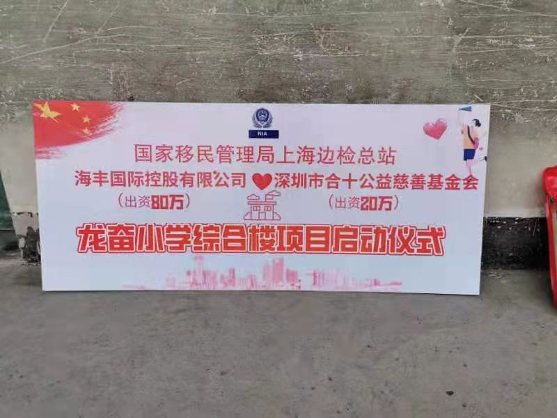 PG征途国际扶贫援建龙奋小学综合教学楼项目启动仪式2.jpg PG征途国际扶贫援建龙奋小学综合教学楼项目启动仪式2.jpg