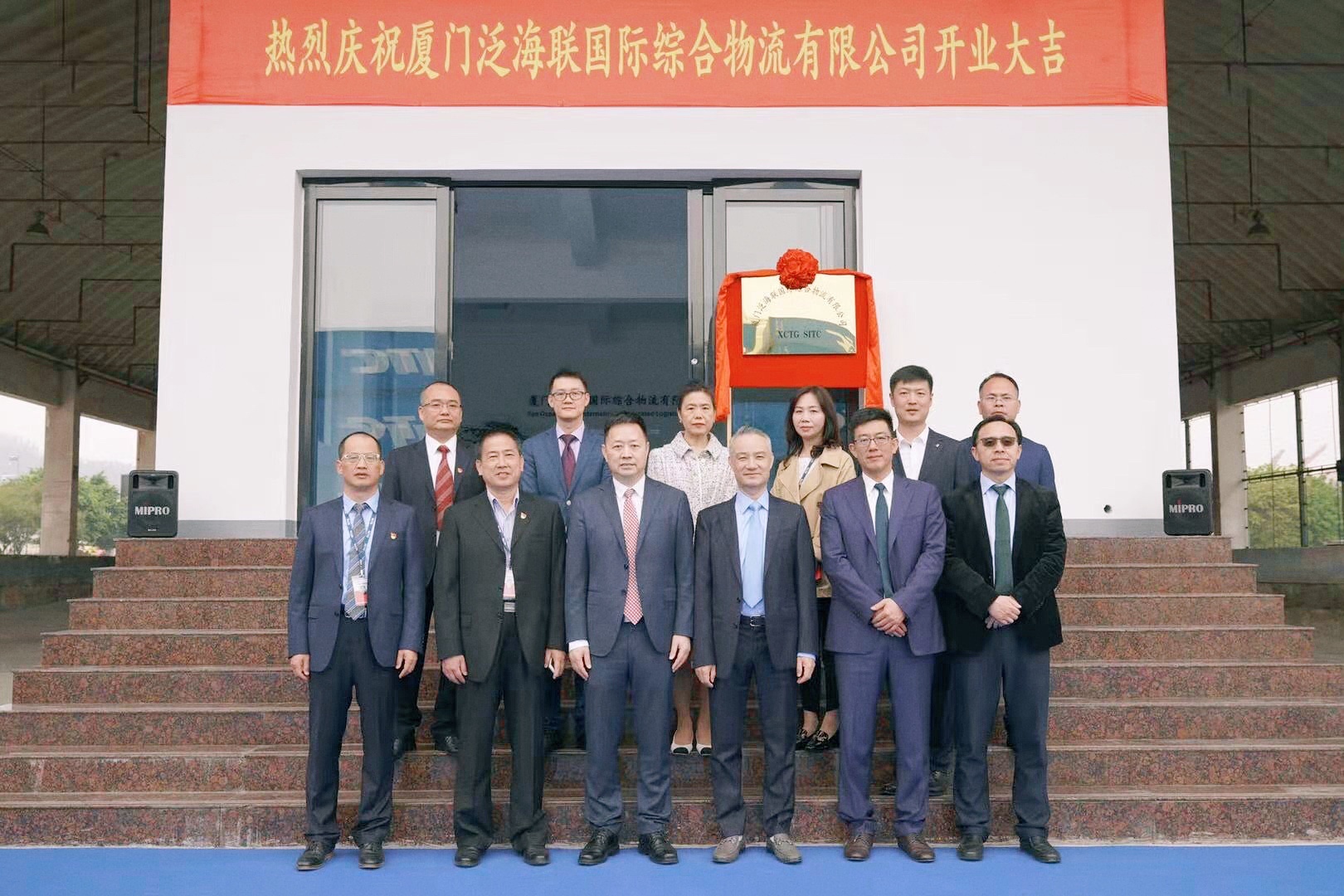 PG征途国际厦门堆场成立开业5.jpg PG征途国际厦门堆场成立开业5.jpg