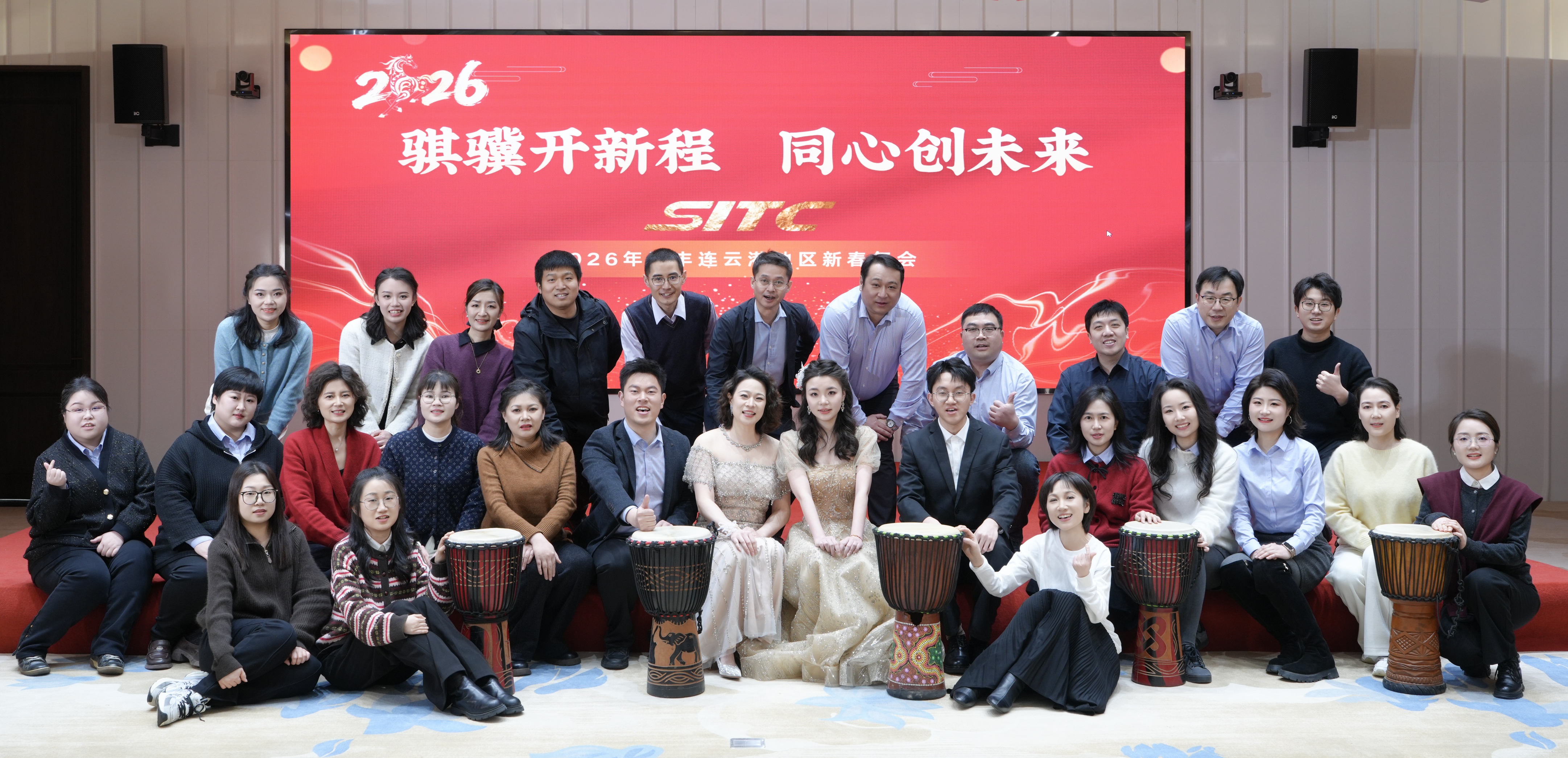 “骐骥开新程,同心创未来”--2026年PG征途国际连云港地区新年晚会2.jpg “骐骥开新程,同心创未来”--2026年PG征途国际连云港地区新年晚会2.jpg