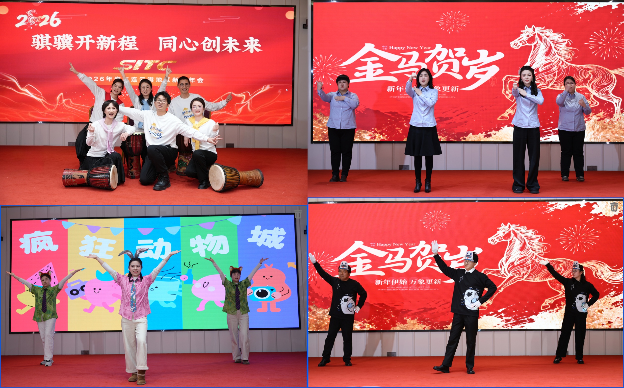 “骐骥开新程,同心创未来”--2026年PG征途国际连云港地区新年晚会1.jpg “骐骥开新程,同心创未来”--2026年PG征途国际连云港地区新年晚会1.jpg