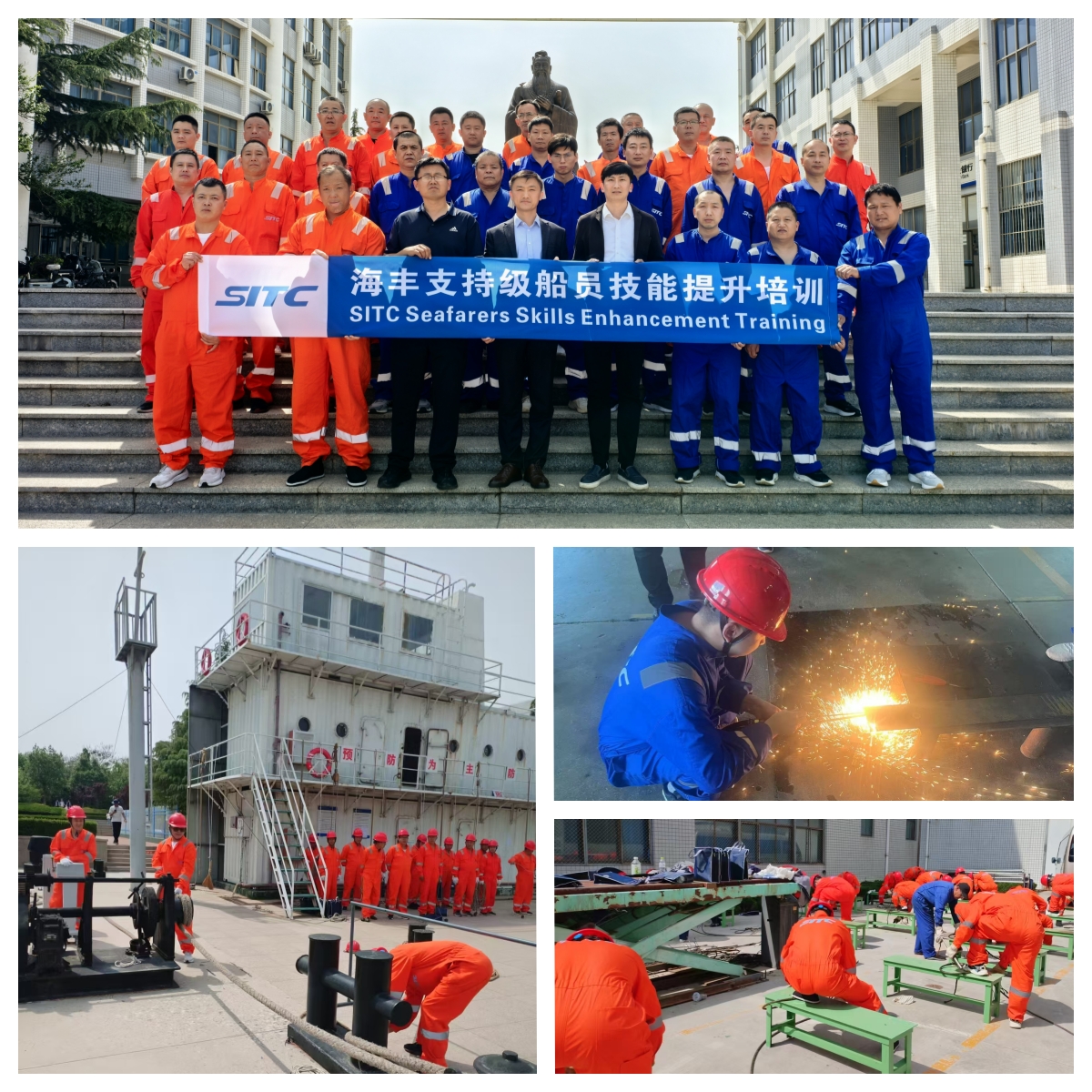 2025.5.12 PG征途国际支持级船员技能提升培训顺利举行1.jpg 2025.5.12 PG征途国际支持级船员技能提升培训顺利举行1.jpg