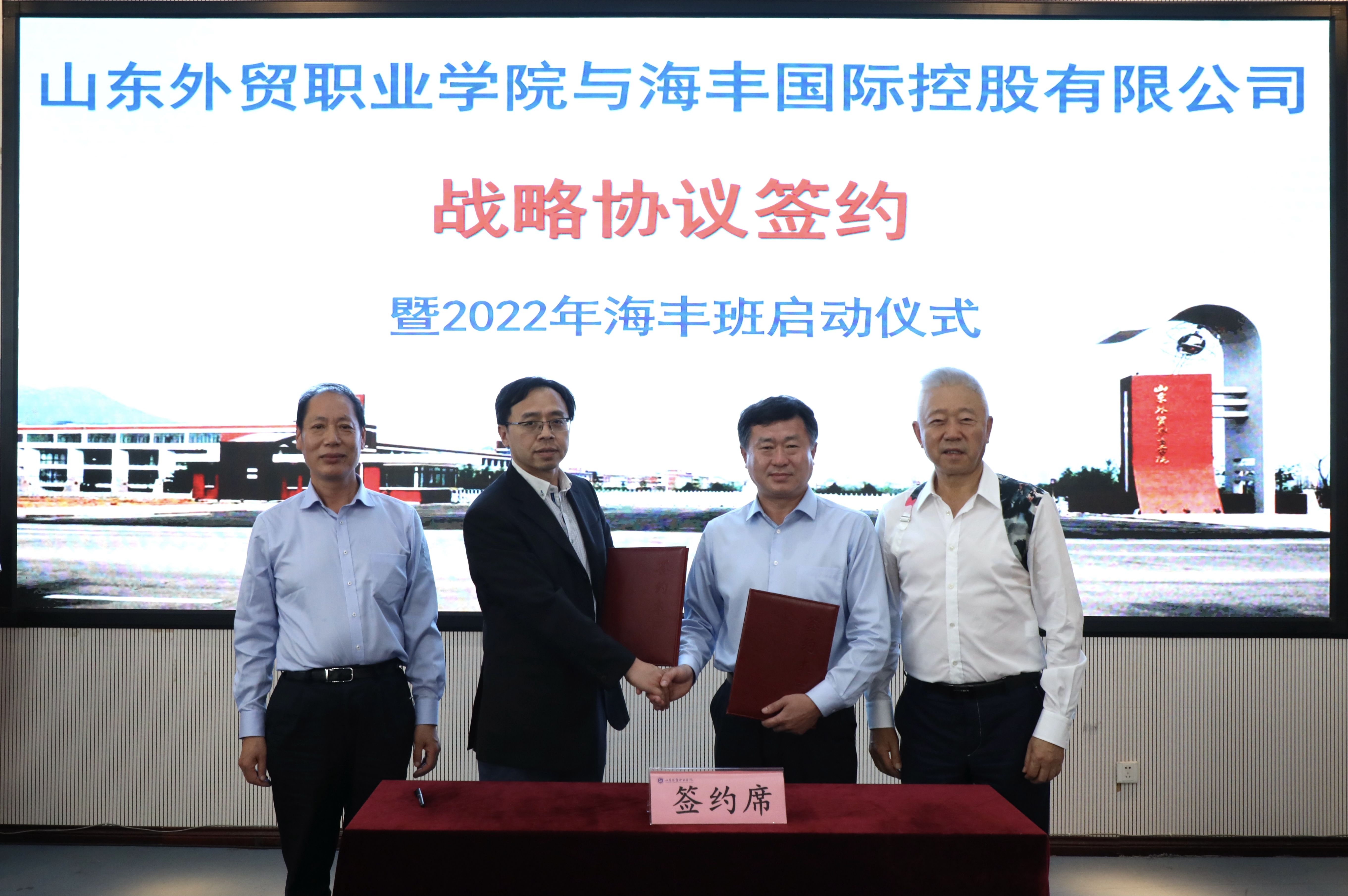 PG征途国际与山东外贸职业学院签署校企合作框架协议1.jpg PG征途国际 c1e0dd0a1474a5493d79556013aff50a