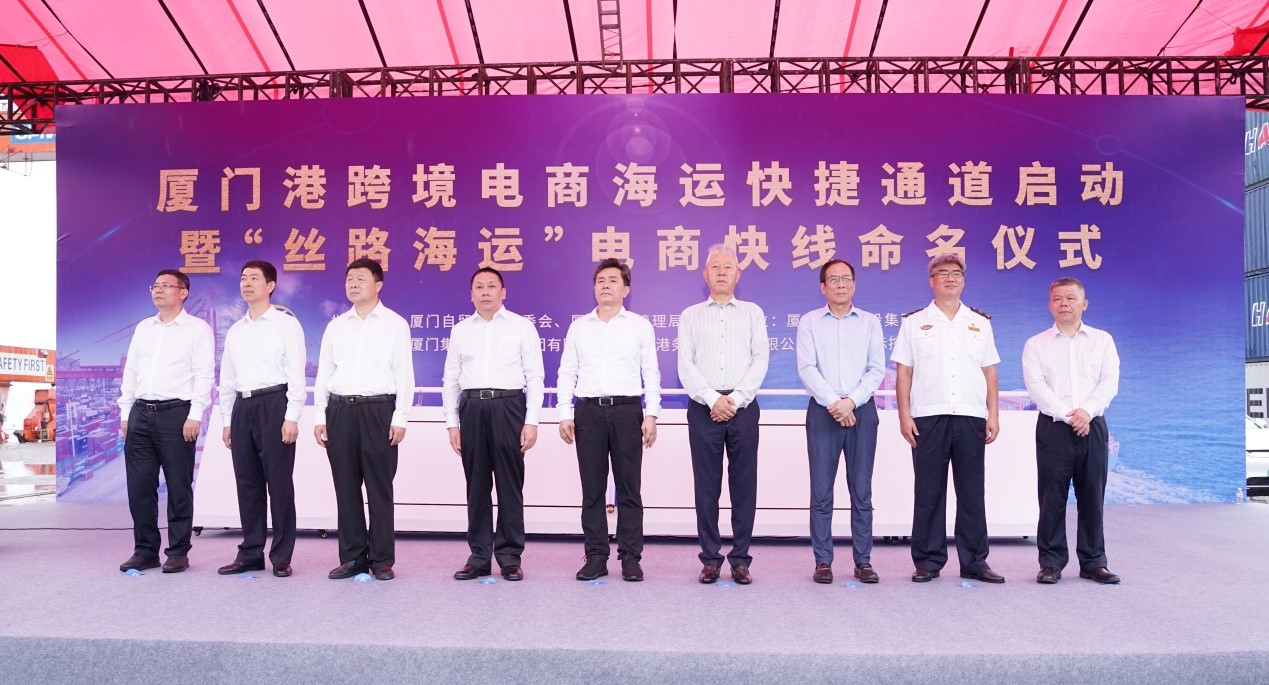SITC首条“丝路海运”电商快线启动仪式在厦门港举行2.jpg PG征途国际 e7c752322bf4eb0cd2feefaaf8b688e0