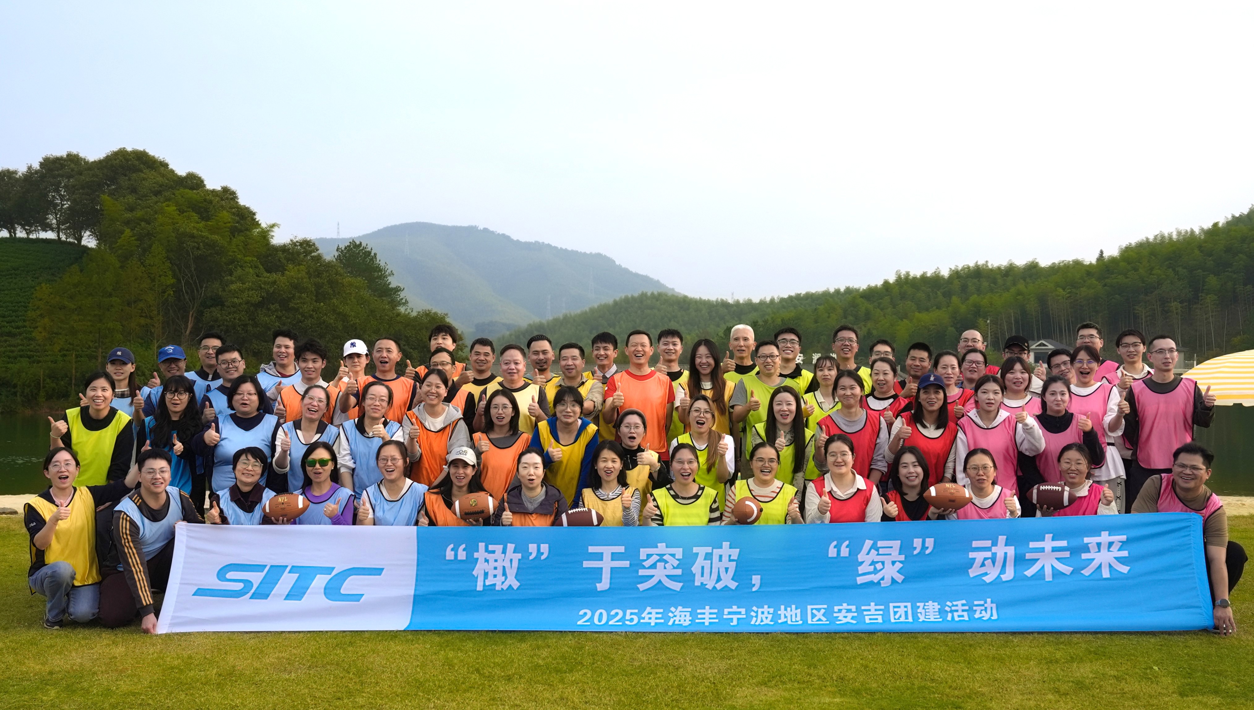 “橄”于突破,“绿”动未来--2025年PG征途国际宁波地区安吉团建活动简报.jpg “橄”于突破,“绿”动未来--2025年PG征途国际宁波地区安吉团建活动简报.jpg