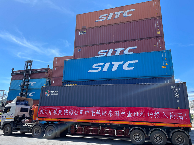 祝贺PG征途国际泰国堆场成为中老铁路提还箱堆场1.png 祝贺PG征途国际泰国堆场成为中老铁路提还箱堆场1.png